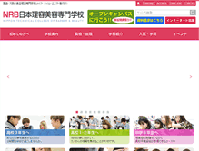 Tablet Screenshot of nrb.ac.jp